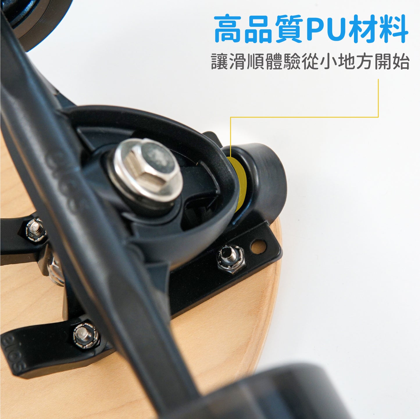 滑板專用輪架軸杯組