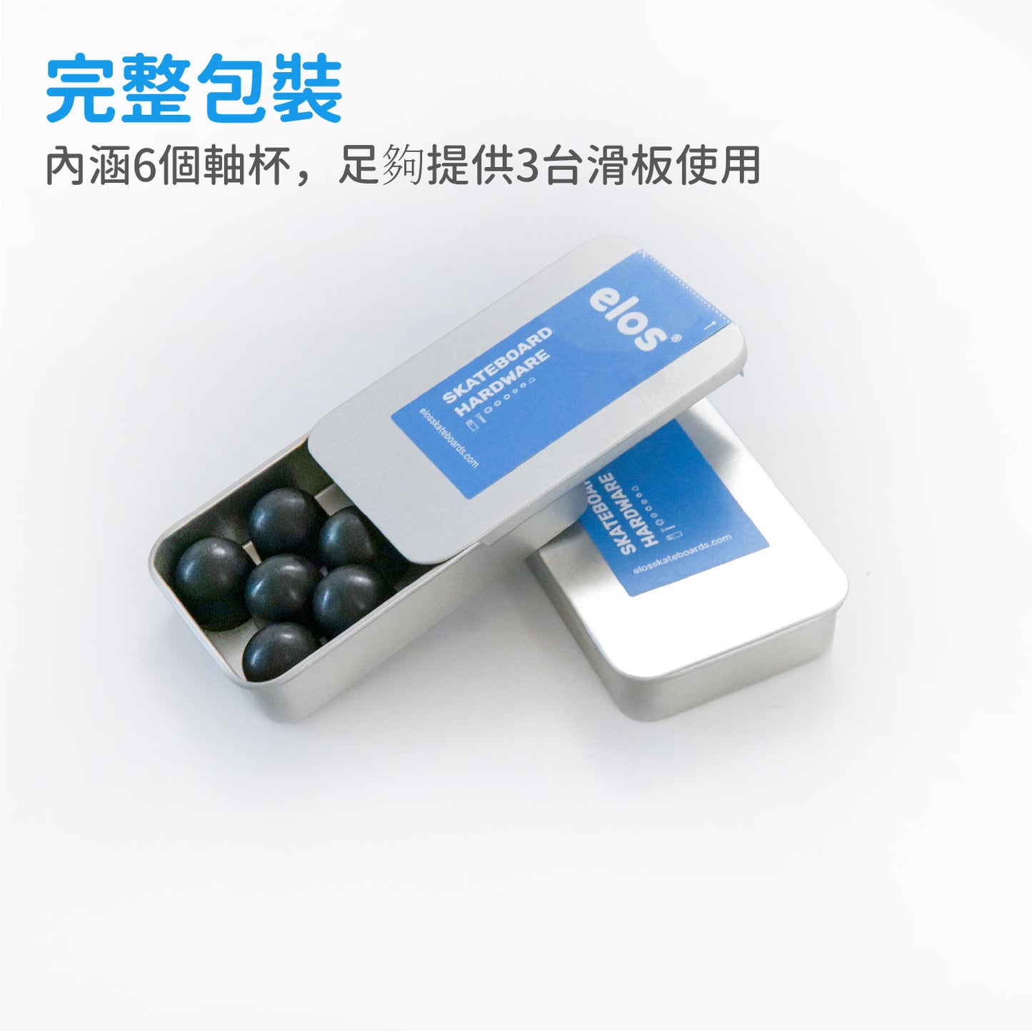 滑板專用輪架軸杯組