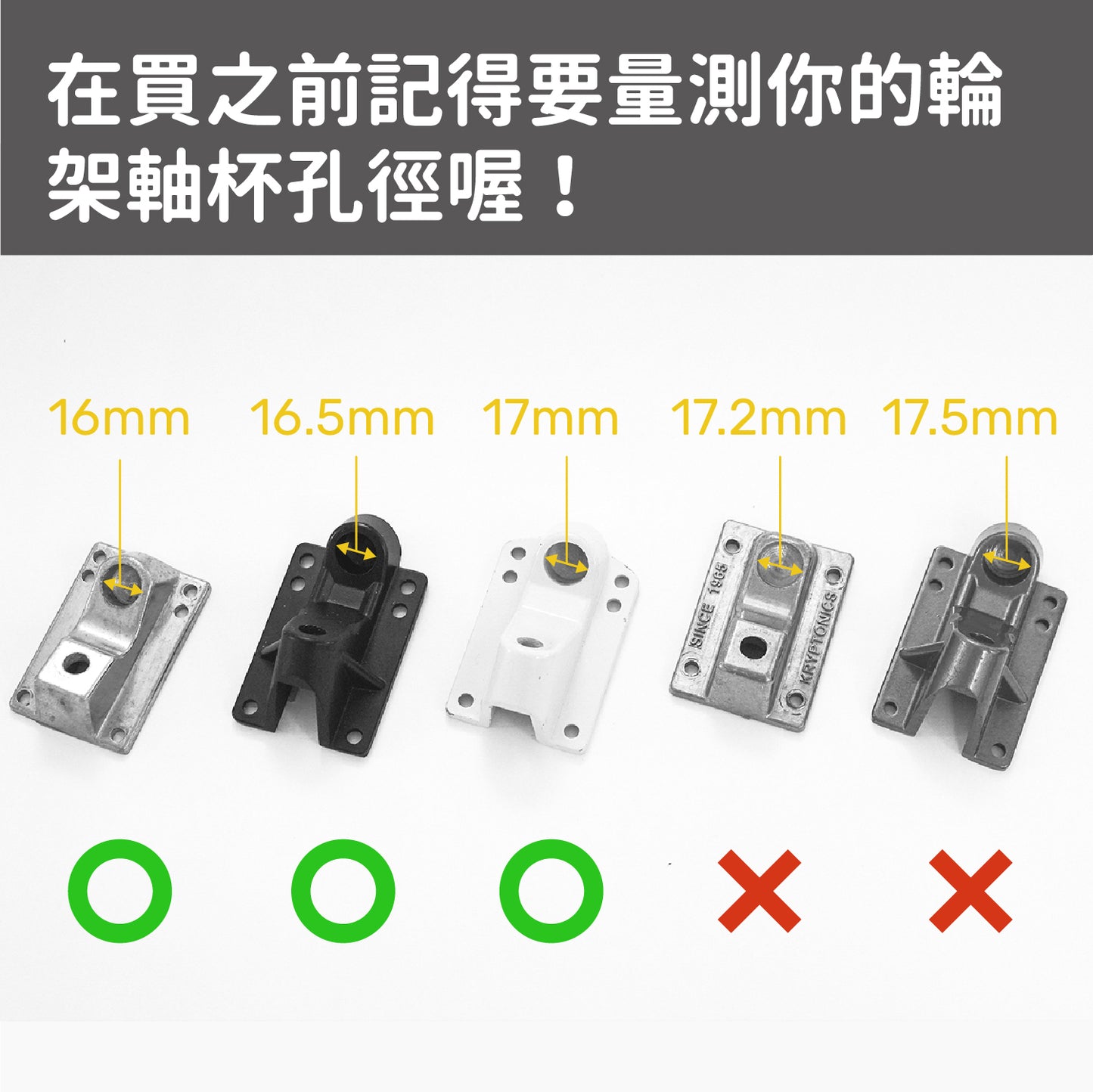 滑板專用輪架軸杯組