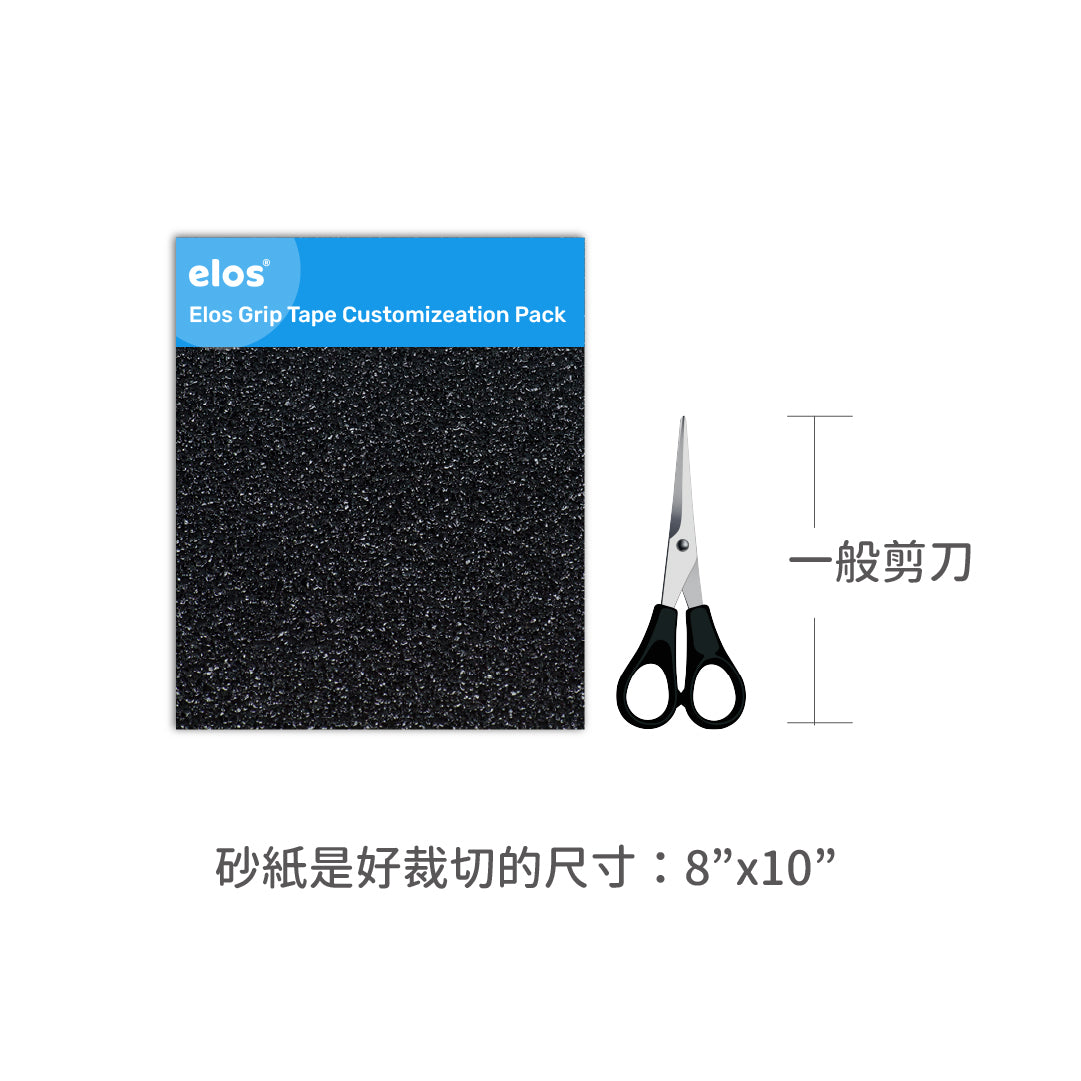 滑板防滑砂紙