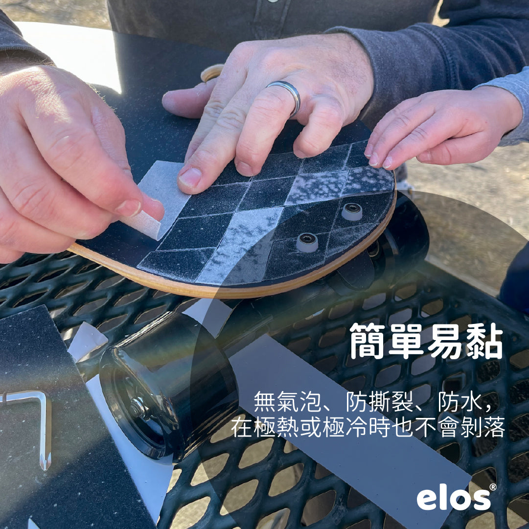 滑板防滑砂紙