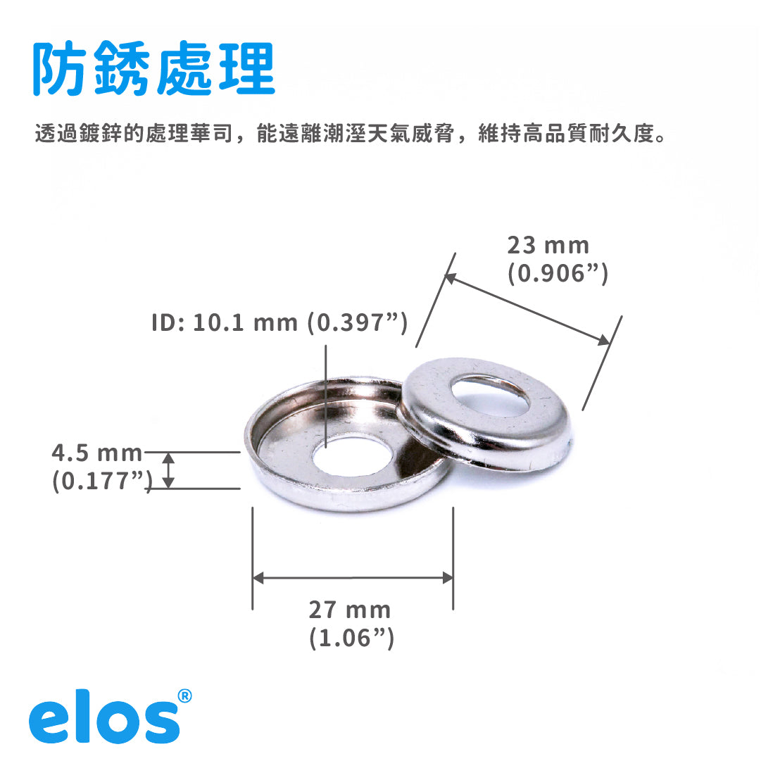 Elos滑板專用輪架避震(軸襯)華司組