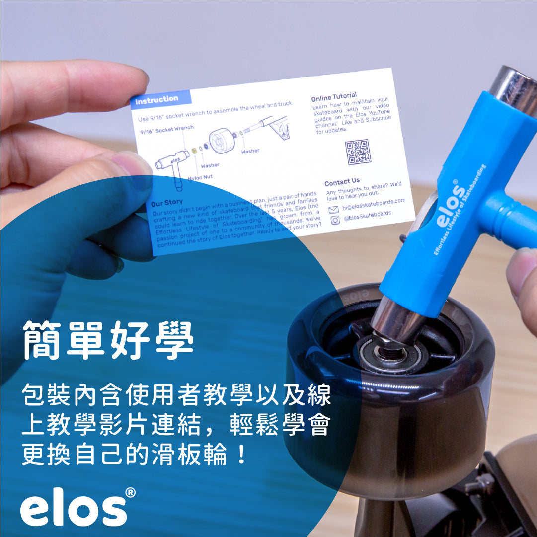 滑板專用輪架螺帽墊片組