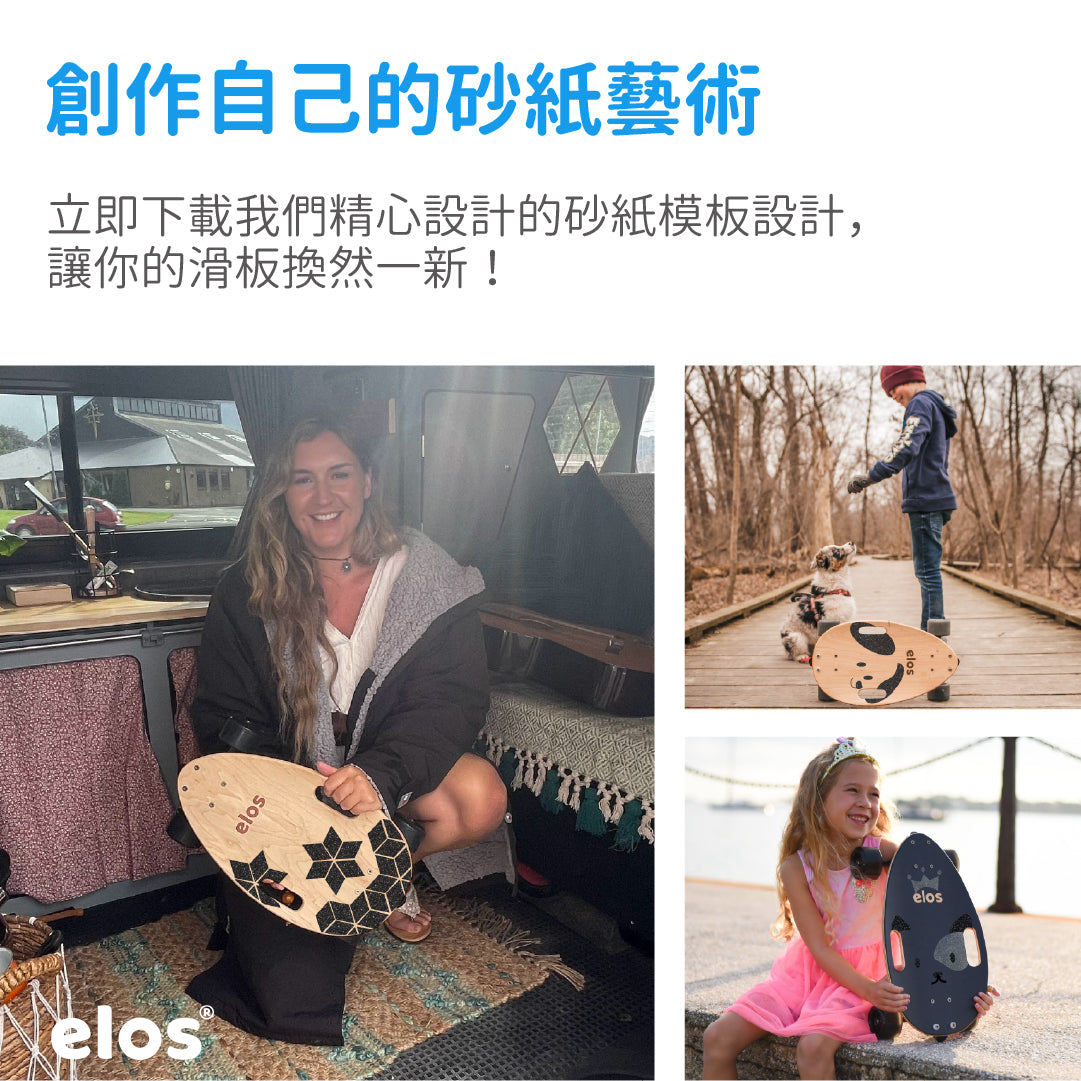 滑板防滑砂紙