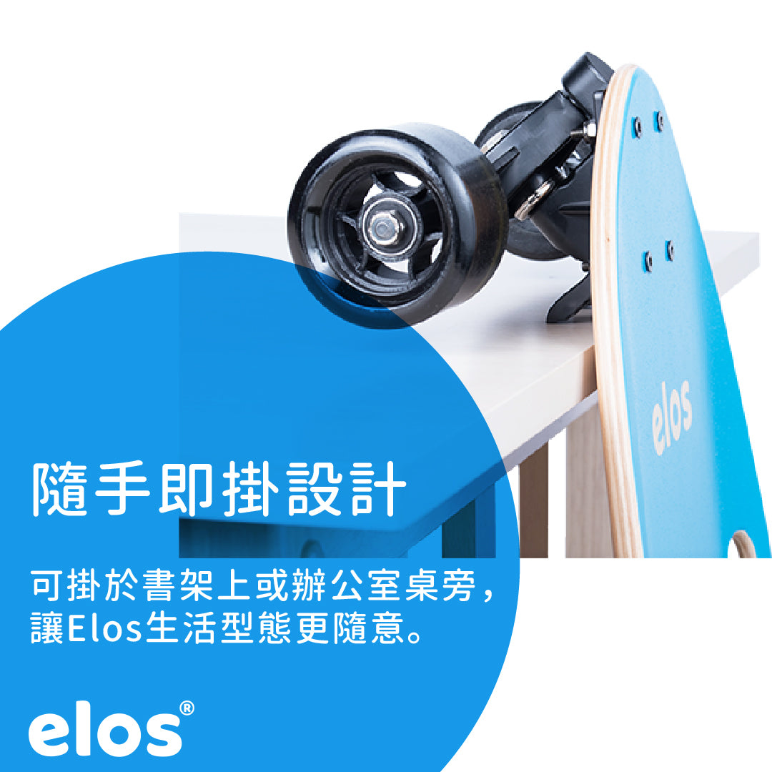Elos都會滑板通勤款 代步交通滑板