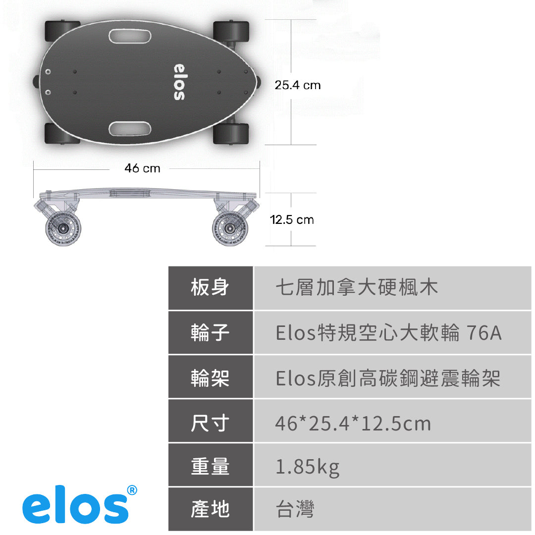 Elos都會滑板通勤款 代步交通滑板