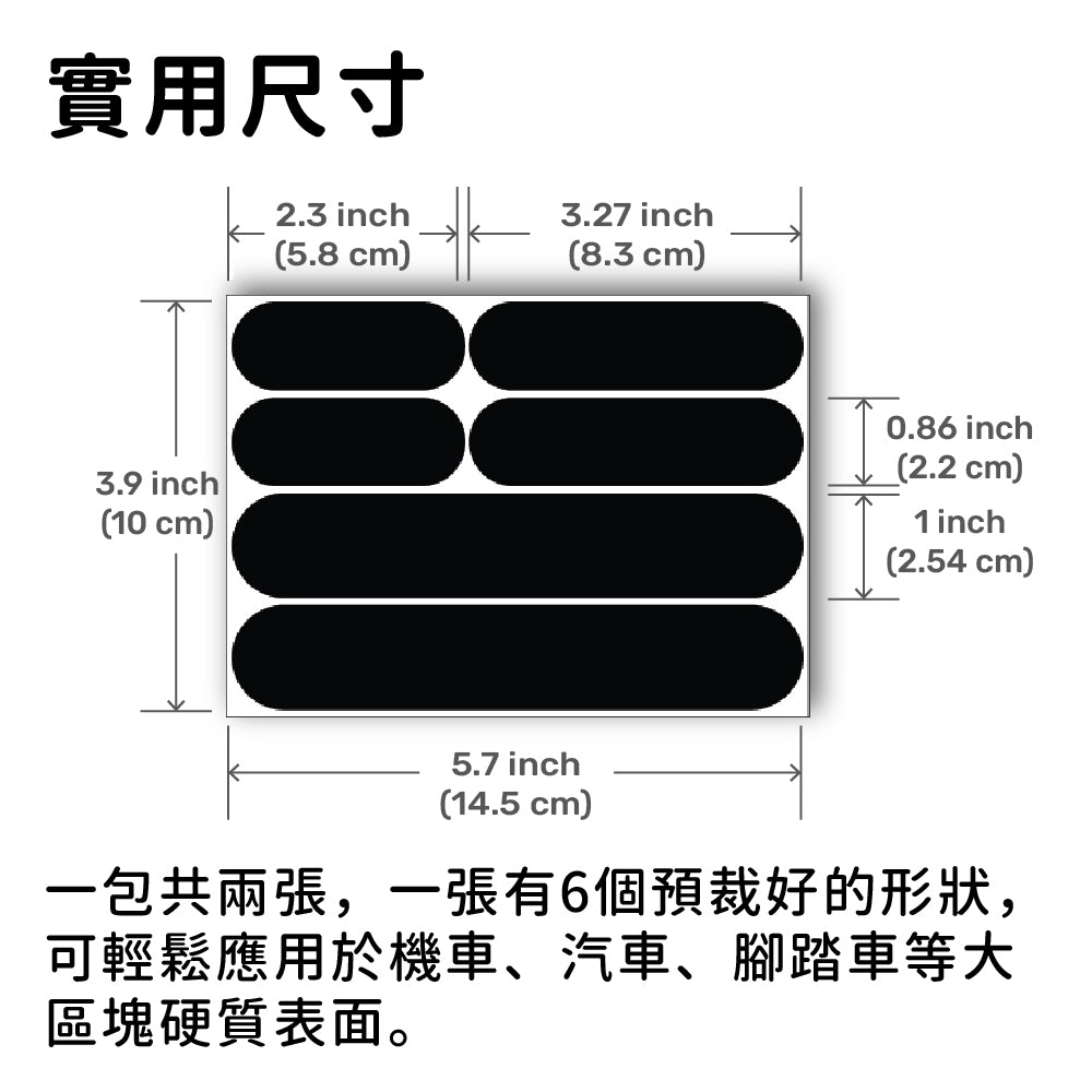 Elos戶外用黑色高亮度反光貼 - Jumbo