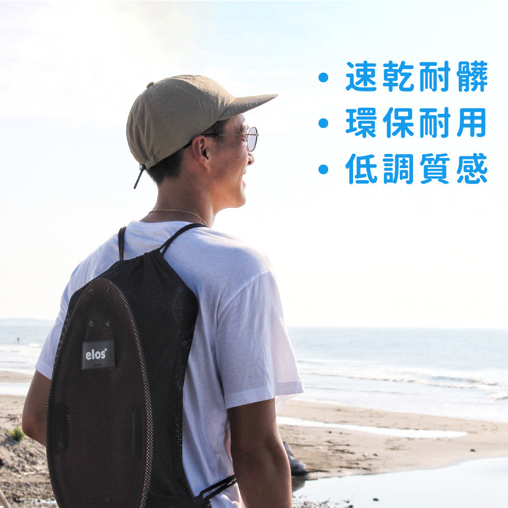Elos滑板DIY組 x 透氣收納袋隨行組