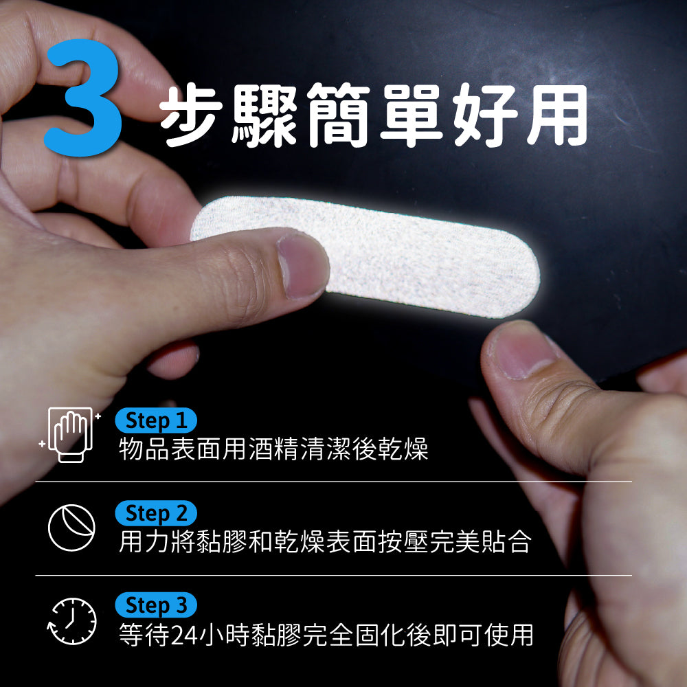 Elos戶外用黑色高亮度反光貼