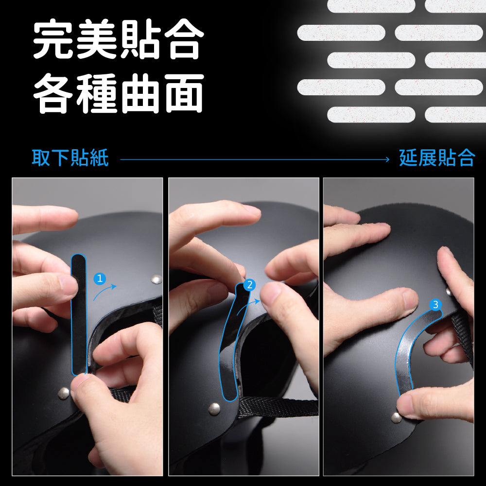 Elos戶外用黑色高亮度反光貼