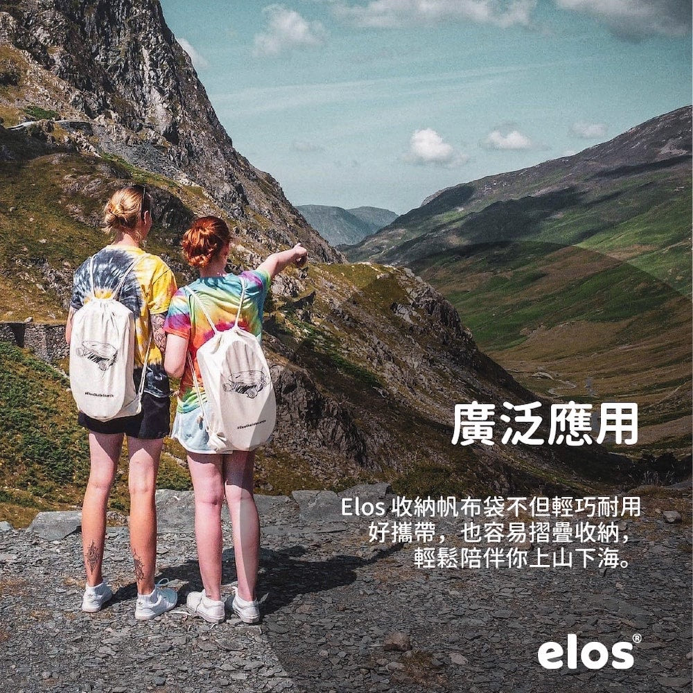 Elos 專屬收納帆布袋
