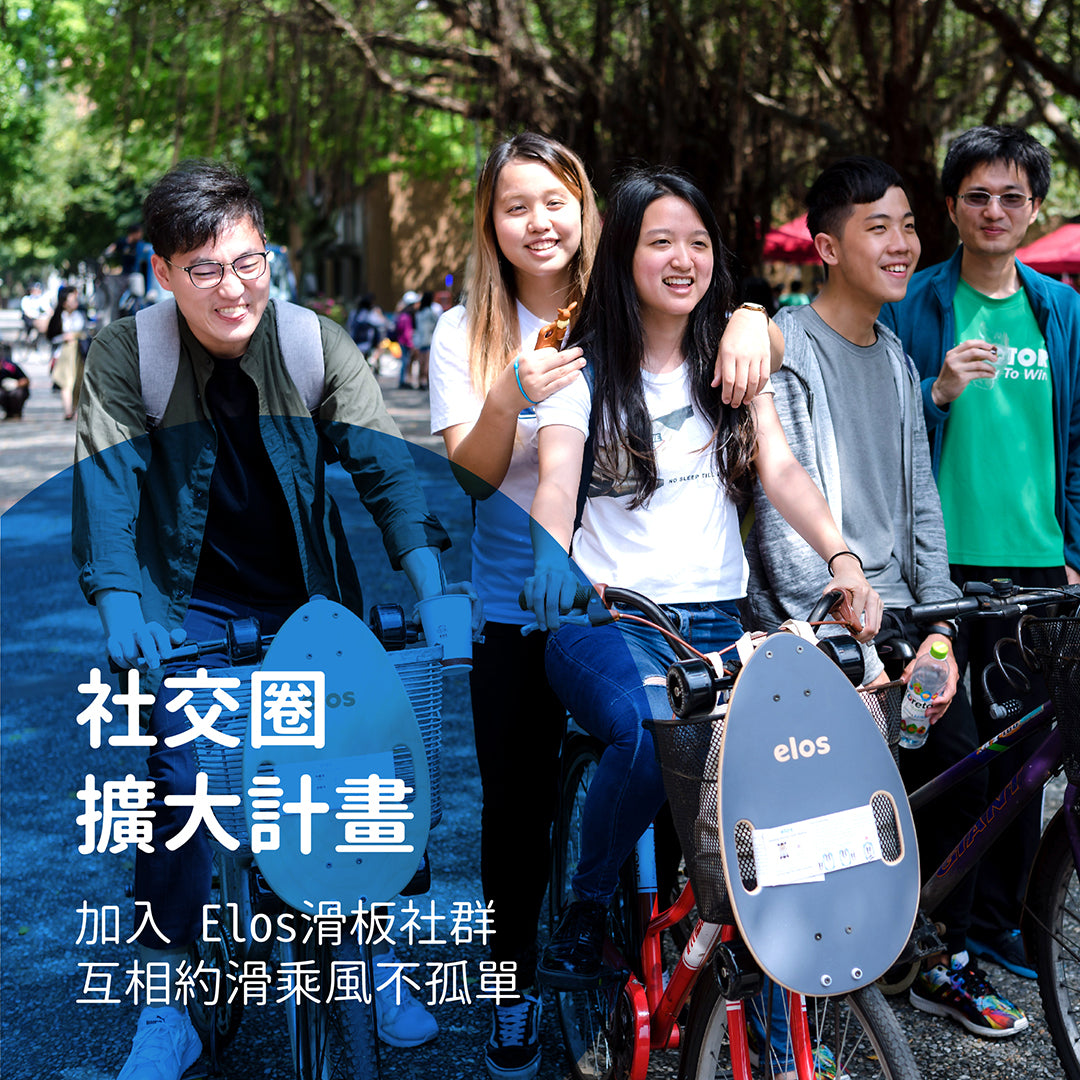 Elos滑板3小時進階街滑班