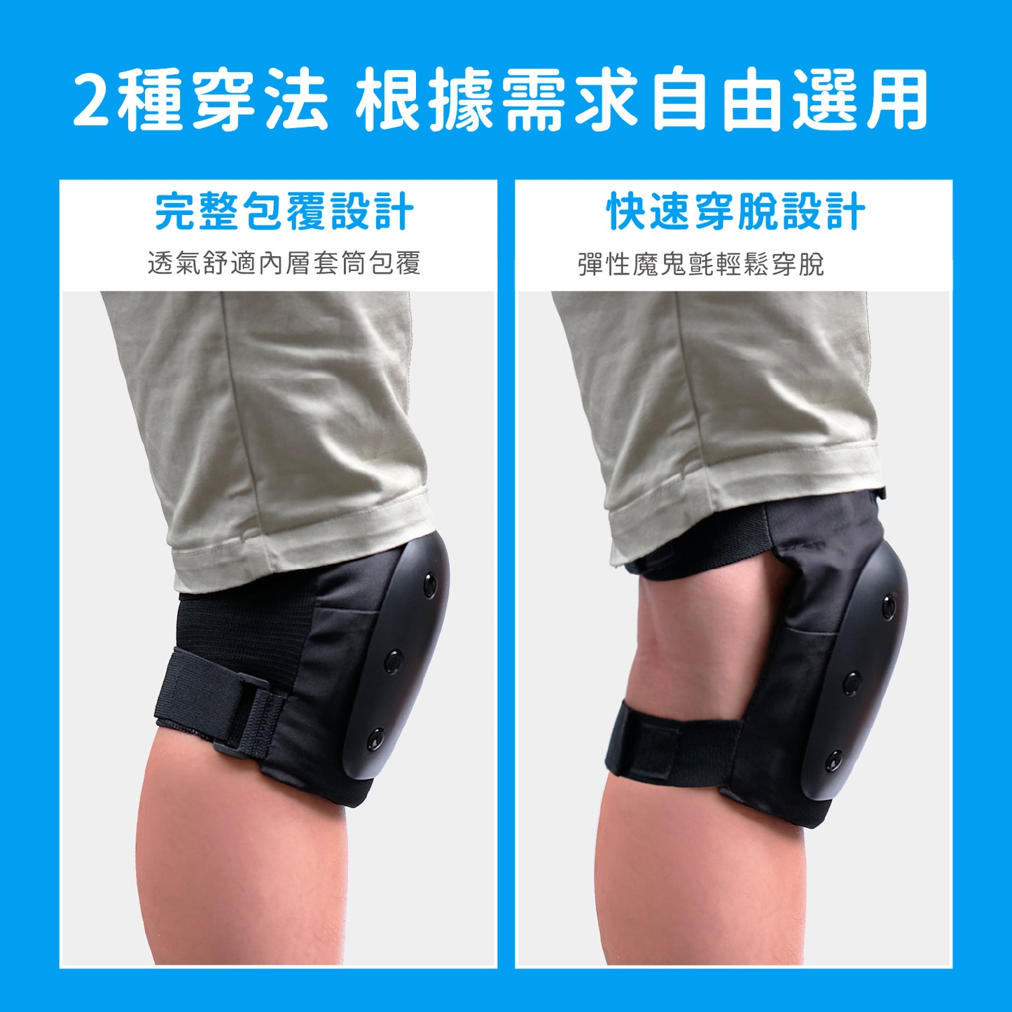 Elos 專業護具組