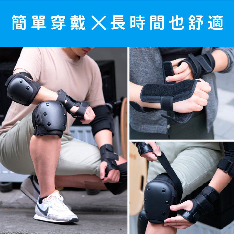Elos 專業護具組