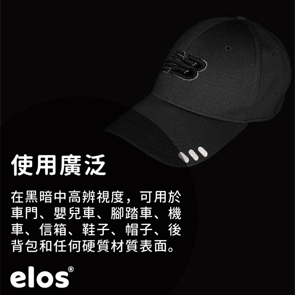 Elos戶外用黑色高亮度反光貼