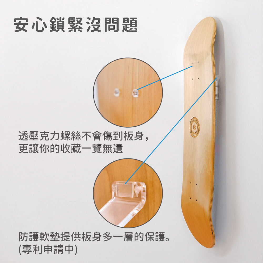Elos 2合1滑板壁掛架